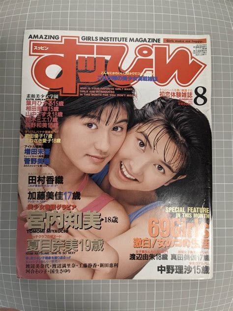 1993年8月